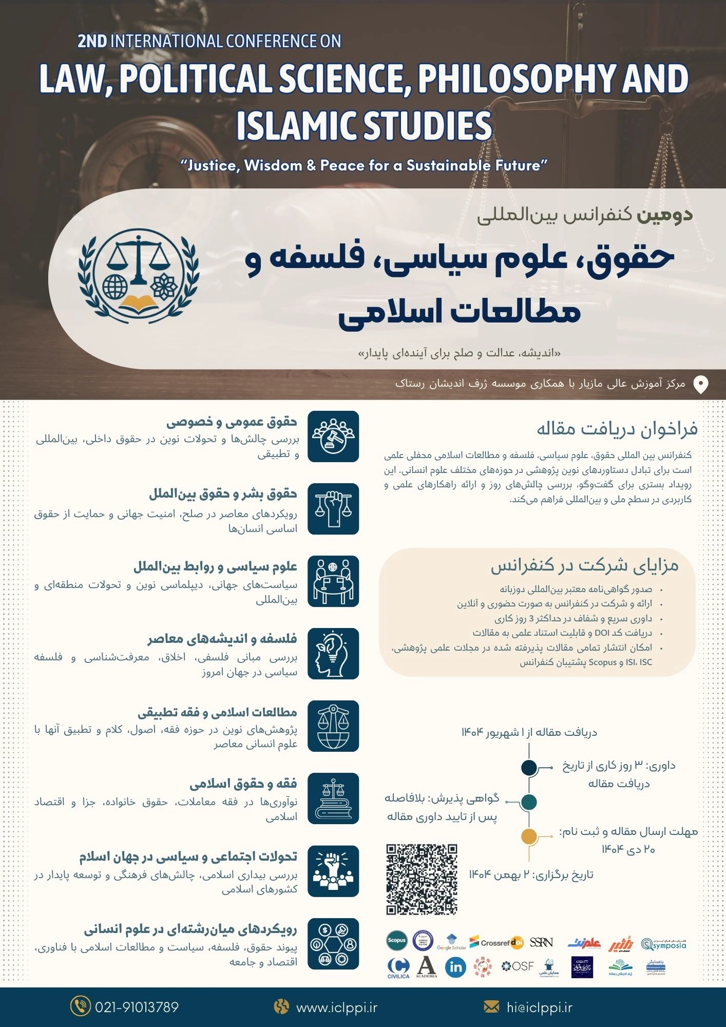 پوستر دومین همایش بین المللی حقوق، علوم سیاسی، فلسفه و مطالعات اسلامی