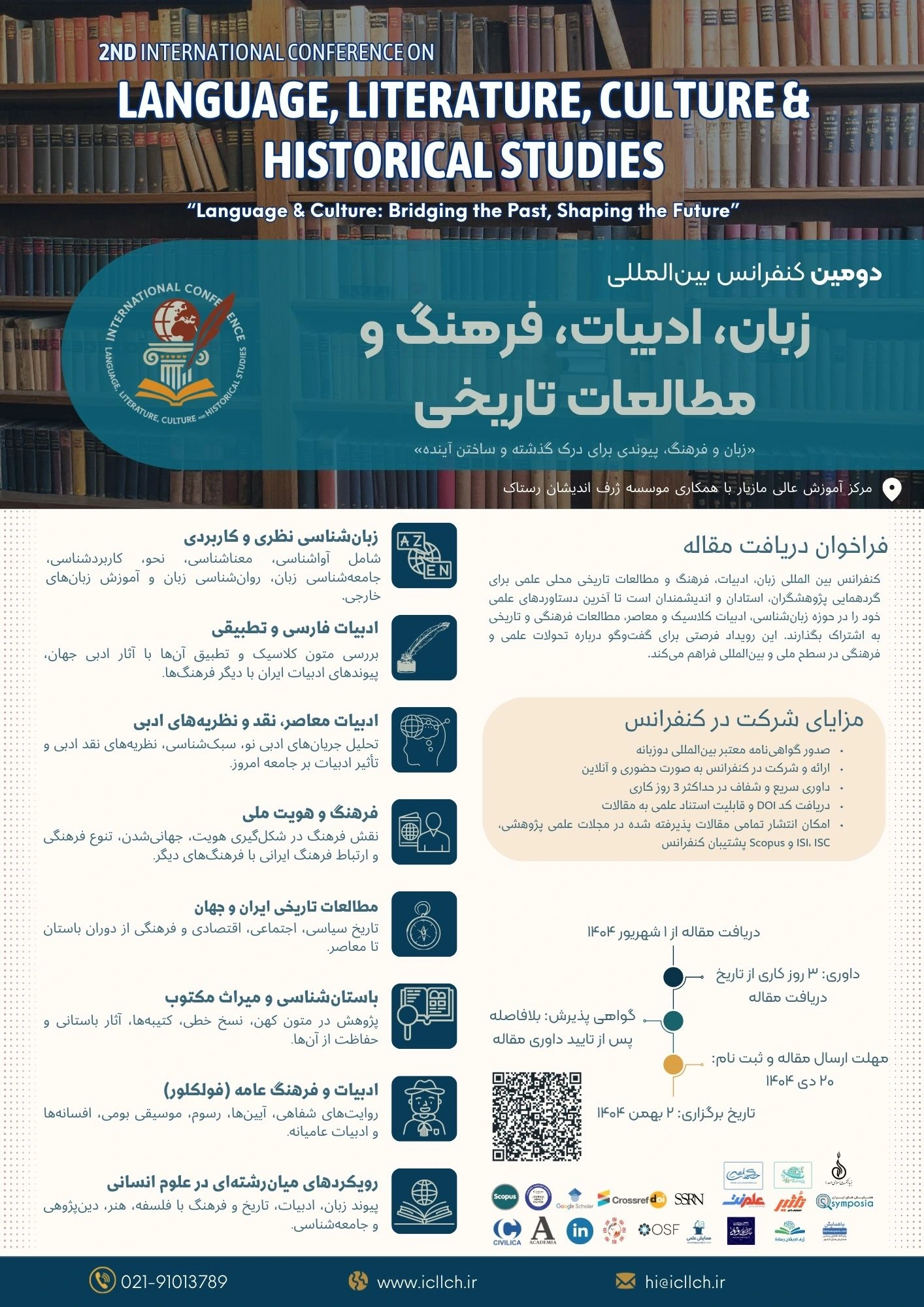 پوستر دومین همایش بین المللی زبان، ادبیات، فرهنگ و مطالعات تاریخی