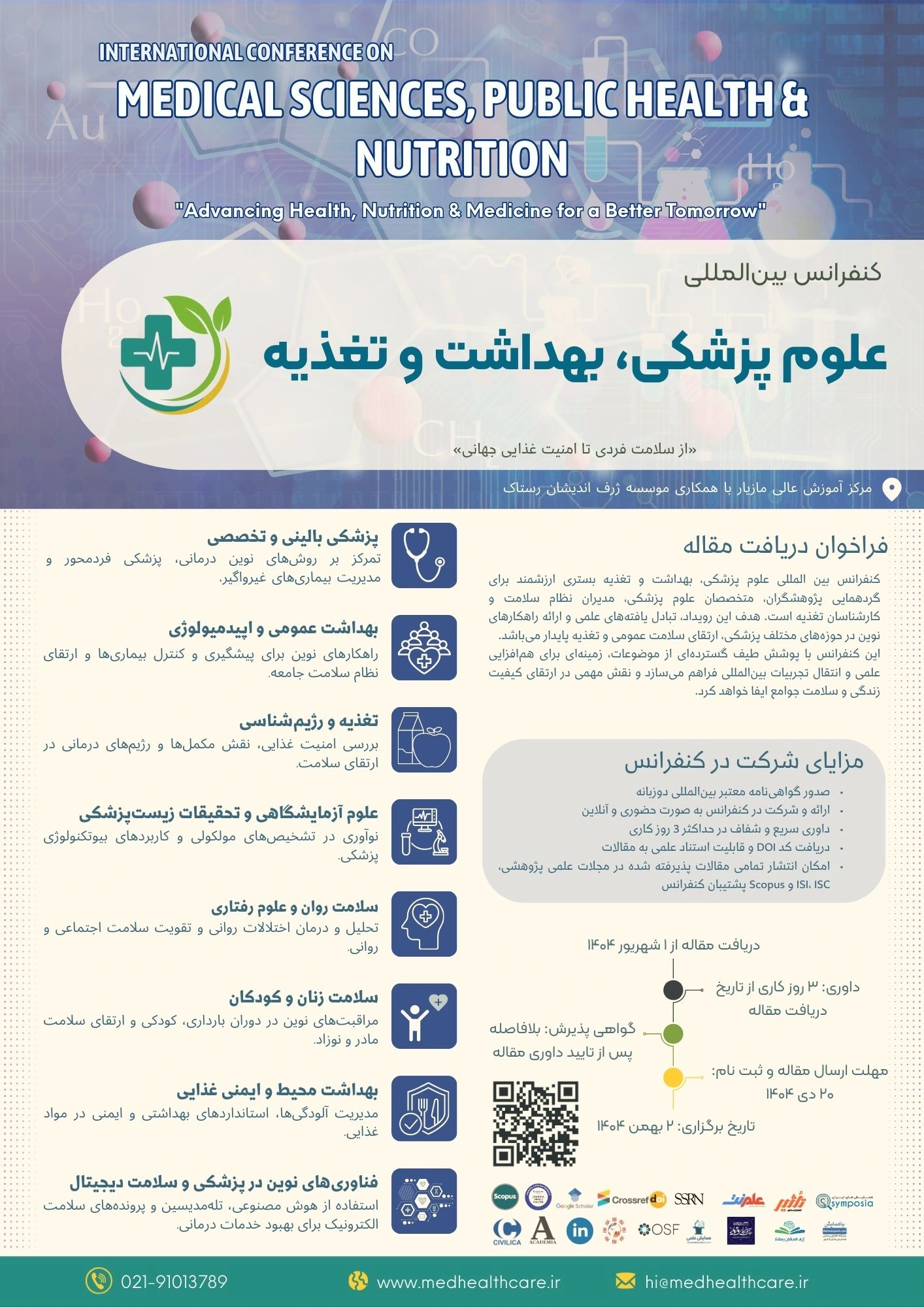 پوستر همایش بین المللی علوم پزشکی، بهداشت و تغذیه