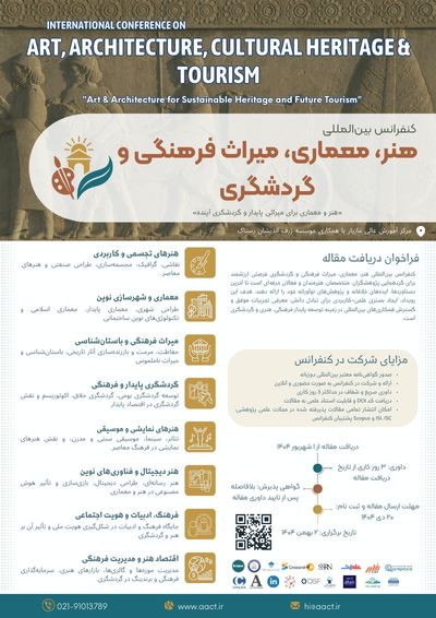 پوستر همایش بینالمللی هنر، معماری، میراث فرهنگی و گردشگری