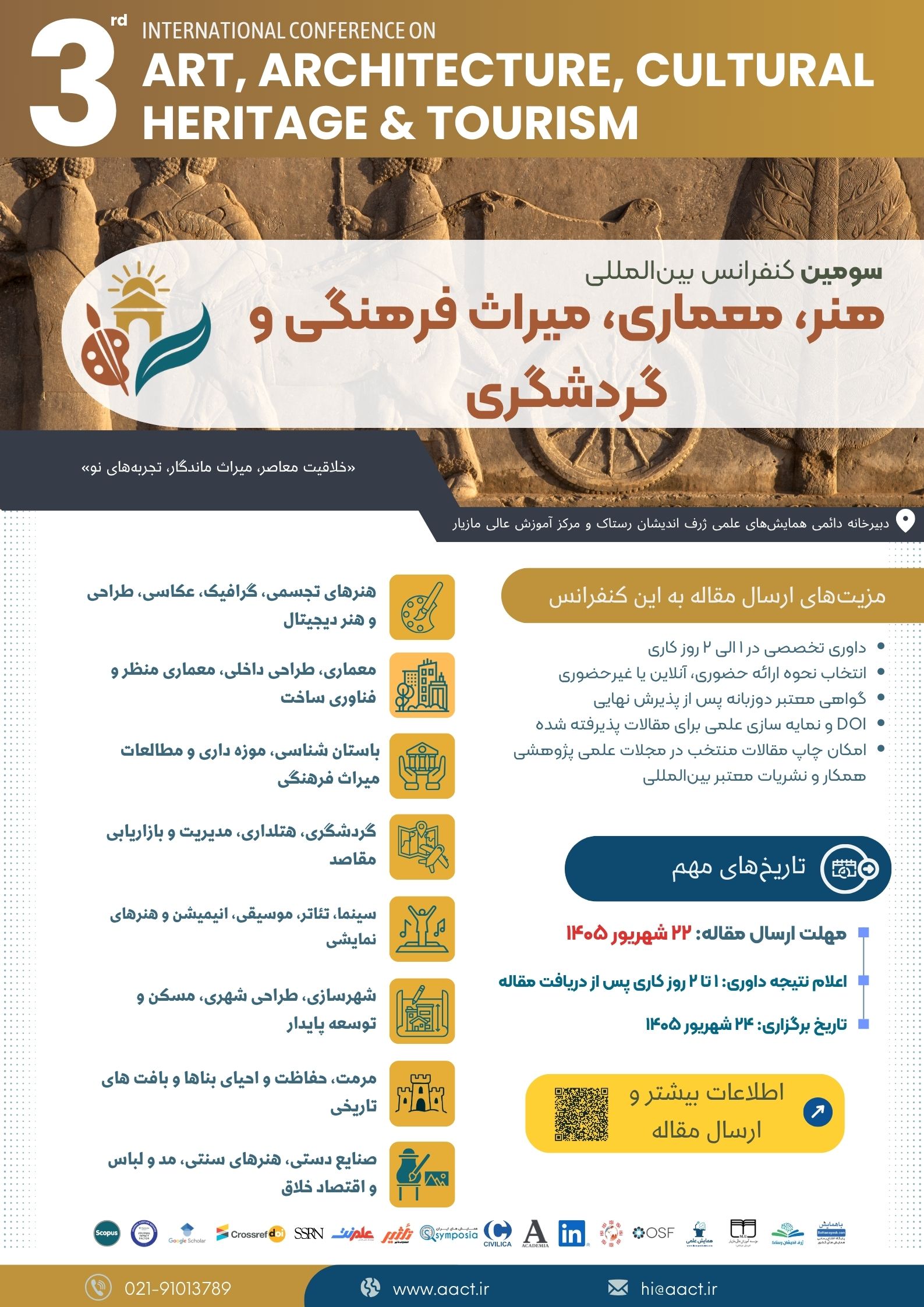 پوستر سومین همایش بین المللی هنر، معماری، میراث فرهنگی و گردشگری