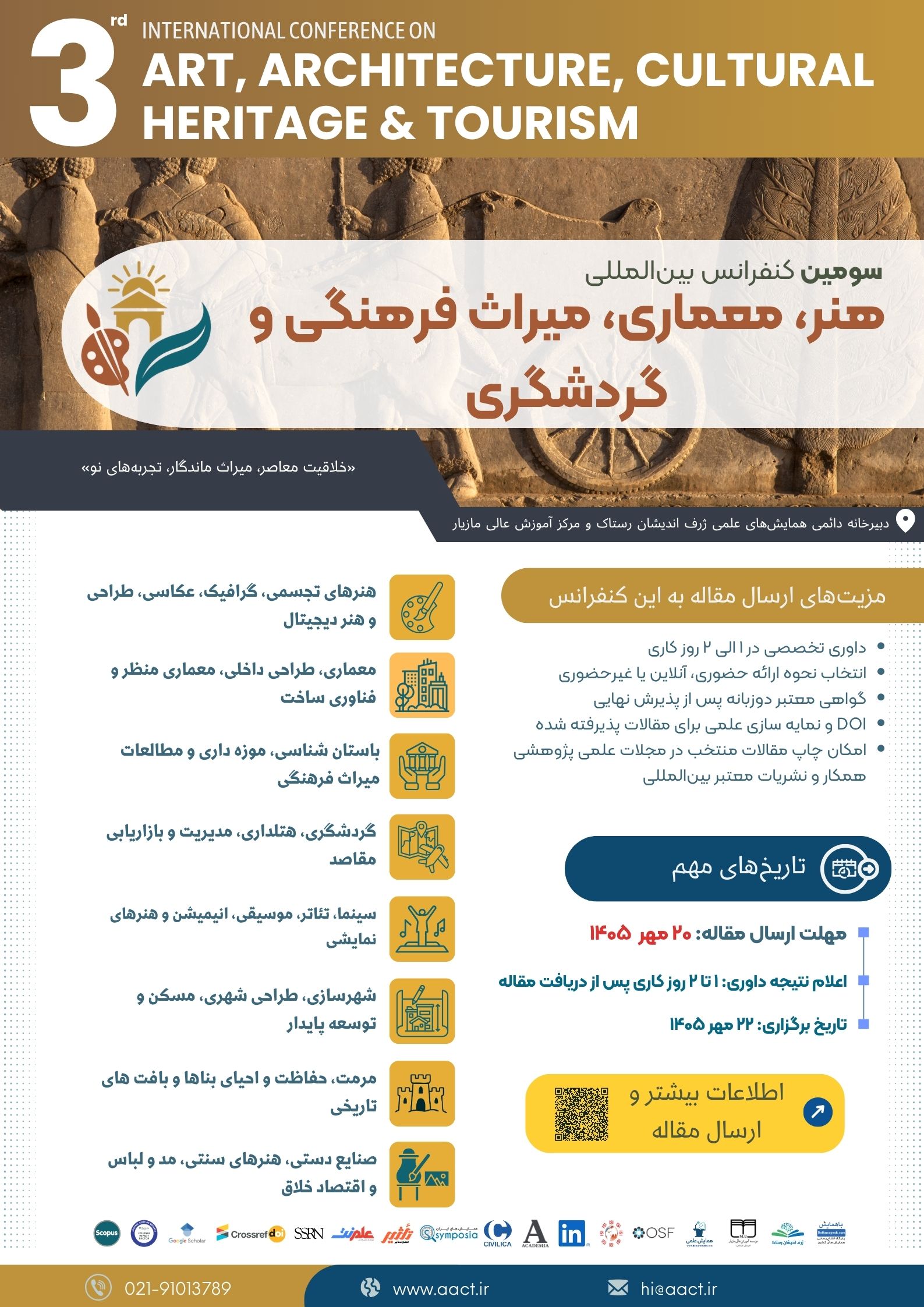 پوستر سومین همایش بین المللی هنر، معماری، میراث فرهنگی و گردشگری