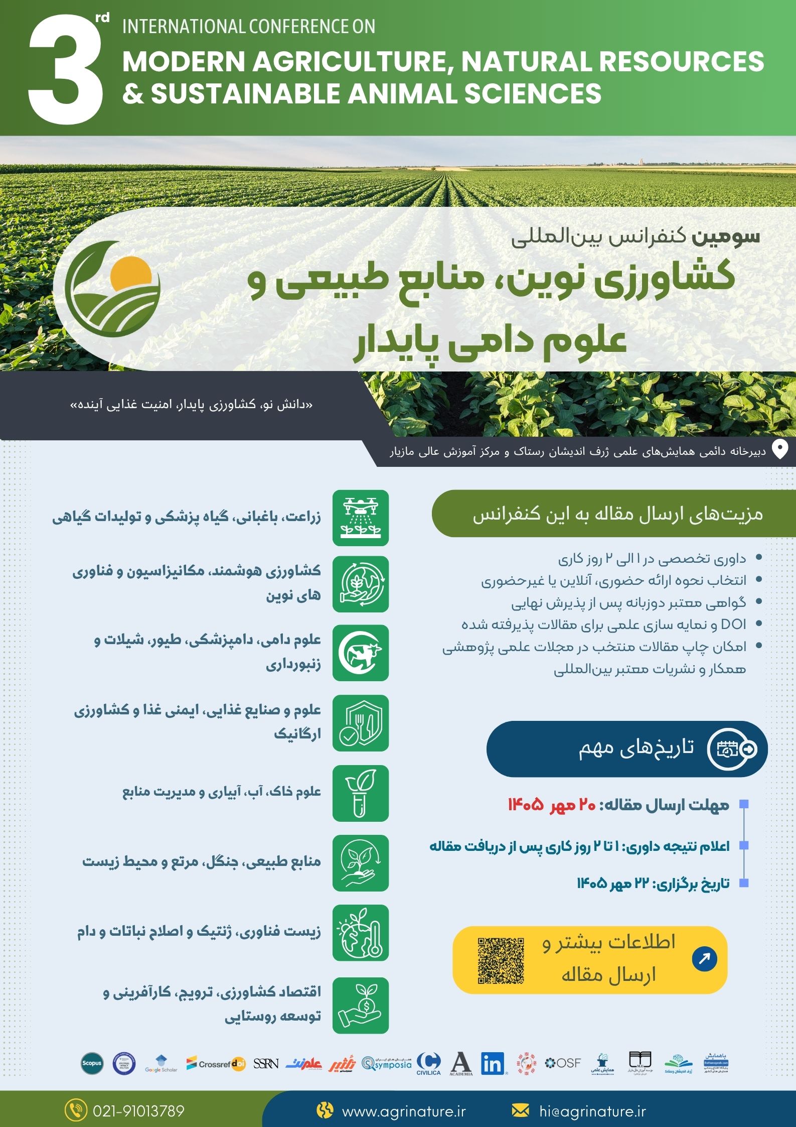 پوستر سومین همایش بین المللی کشاورزی نوین، منابع طبیعی و علوم دامی پایدار