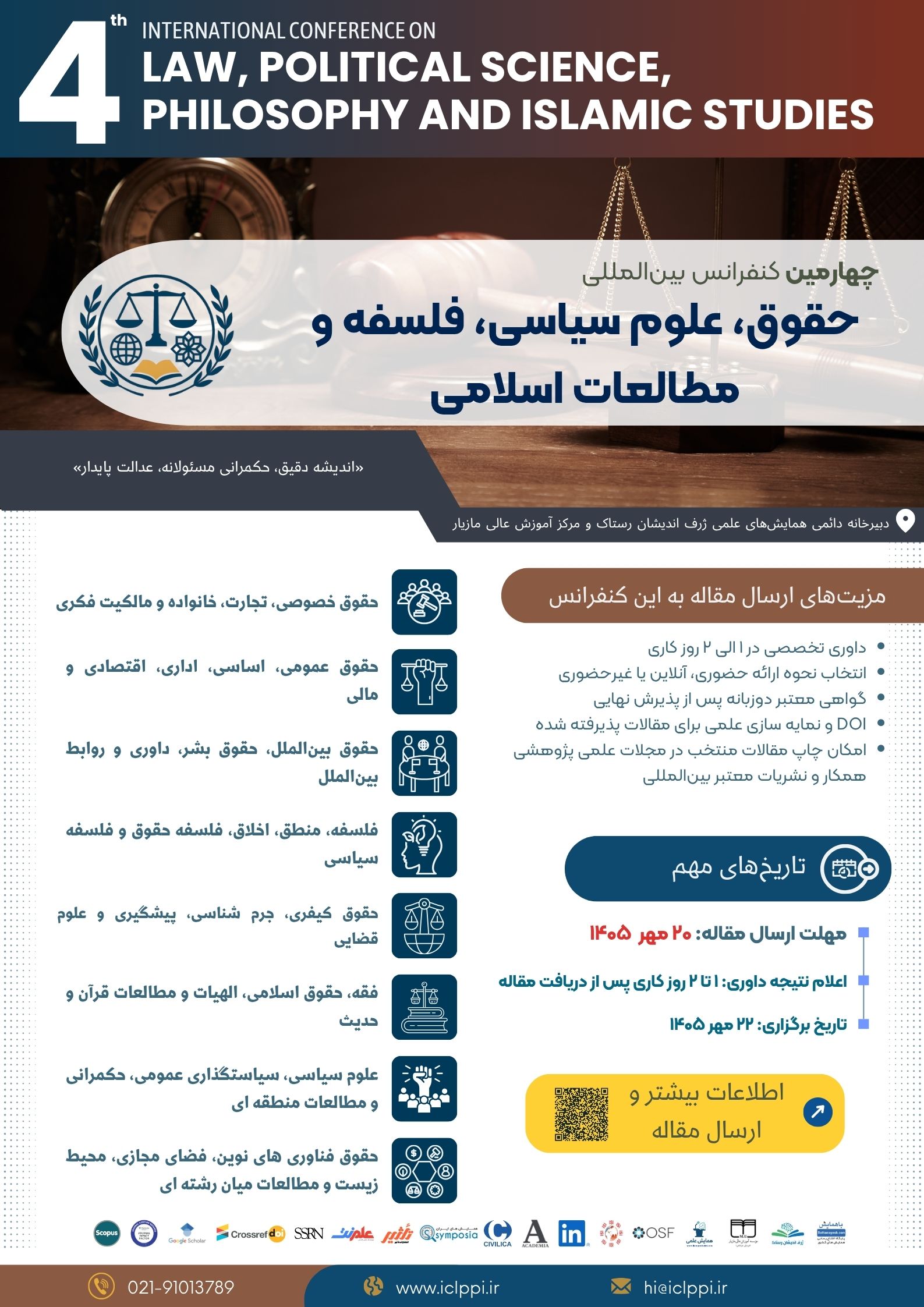 پوستر چهارمین همایش بین المللی حقوق، علوم سیاسی، فلسفه و مطالعات اسلامی